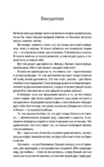 Беседы с Богом. Необычный Диалог. Книга 3 — изображение 4