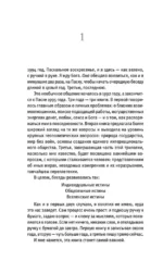 Беседы с Богом. Необычный Диалог. Книга 3 — изображение 6
