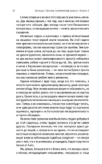Беседы с Богом. Необычный Диалог. Книга 3 — изображение 7