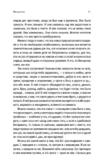 Беседы с Богом. Необычный Диалог. Книга 1 — изображение 5