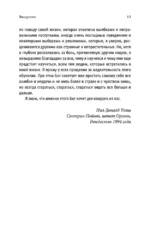 Беседы с Богом. Необычный Диалог. Книга 1 — изображение 7