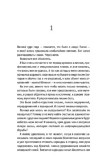 Беседы с Богом. Необычный Диалог. Книга 1 — изображение 8
