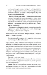 Беседы с Богом. Необычный Диалог. Книга 1 — изображение 10