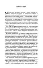 Второе кольцо силы. Дар Орла — изображение 7