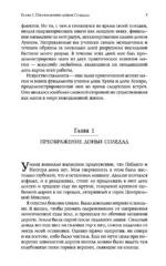 Второе кольцо силы. Дар Орла — изображение 8