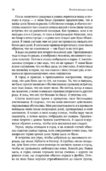 Второе кольцо силы. Дар Орла — изображение 9