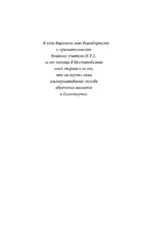 Огонь изнутри. Сила безмолвия — изображение 6