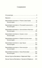 Колесо времени. Беседы с Карлосом Кастанедой — изображение 3