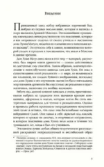 Колесо времени. Беседы с Карлосом Кастанедой — изображение 5