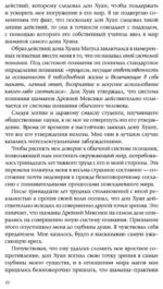 Колесо времени. Беседы с Карлосом Кастанедой — изображение 6