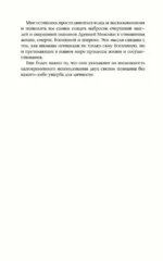 Колесо времени. Беседы с Карлосом Кастанедой — изображение 7