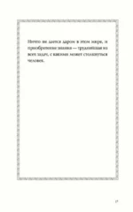 Колесо времени. Беседы с Карлосом Кастанедой — изображение 10