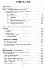 Выражаем свои эмоции по-русски. Пособие для иностранных учащихся — изображение 2