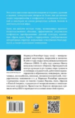 Ненасильственное общение в конфликтах и разногласиях. Говорить мирно в мире, полном конфликтов — изображение 3