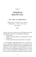 Ненасильственное общение в конфликтах и разногласиях. Говорить мирно в мире, полном конфликтов — изображение 8