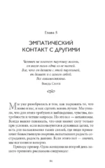 Ненасильственное общение в конфликтах и разногласиях. Говорить мирно в мире, полном конфликтов — изображение 9
