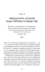 Ненасильственное общение в конфликтах и разногласиях. Говорить мирно в мире, полном конфликтов — изображение 10