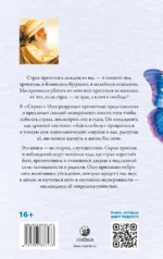 Страх: Осознание и принятие нестабильности жизни — изображение 3