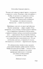 Страх: Осознание и принятие нестабильности жизни — изображение 5