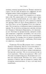 Страх: Осознание и принятие нестабильности жизни — изображение 7