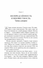 Страх: Осознание и принятие нестабильности жизни — изображение 8