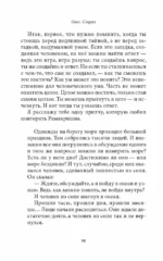 Страх: Осознание и принятие нестабильности жизни — изображение 9