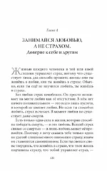 Страх: Осознание и принятие нестабильности жизни — изображение 10