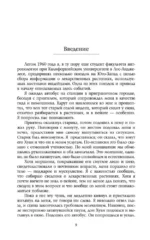 Учение Дона Хуана. Отдельная реальность — изображение 5