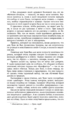 Учение Дона Хуана. Отдельная реальность — изображение 6