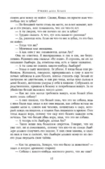 Учение Дона Хуана. Отдельная реальность — изображение 8