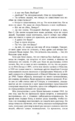 Учение Дона Хуана. Отдельная реальность — изображение 9