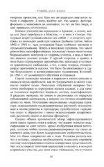 Учение Дона Хуана. Отдельная реальность — изображение 10