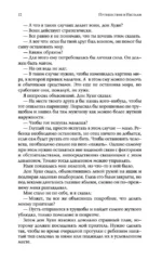 Путешествие в Икстлан. Сказки о силе — изображение 11