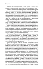 Путешествие в Икстлан. Сказки о силе — изображение 8
