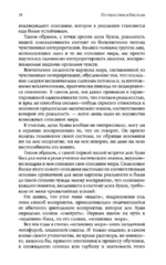 Путешествие в Икстлан. Сказки о силе — изображение 9