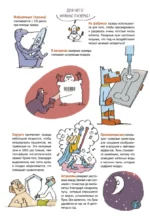 Наука не скука. Учёные ответы на детские вопросы — изображение 7