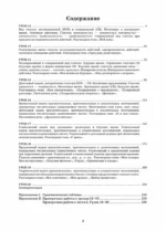 Русский язык. Первые шаги. Часть 2 — изображение 2