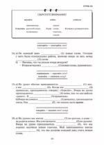 Русский язык. Первые шаги. Часть 2 — изображение 7