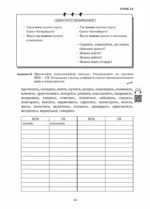 Русский язык. Первые шаги. Часть 2 — изображение 9