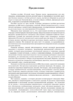Русский язык: Первые шаги. Часть 1 — изображение 3