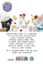 Котенок Шмяк печет торт — изображение 3