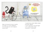Котенок Шмяк печет торт — изображение 4