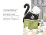 Котенок Шмяк печет торт — изображение 5