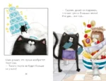Котенок Шмяк печет торт — изображение 6