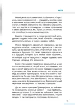 Трансерфинг себя — изображение 12