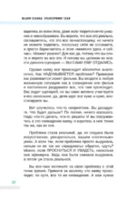 Трансерфинг себя — изображение 20