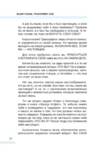 Трансерфинг себя — изображение 22