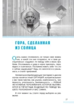 Трансерфинг себя — изображение 25