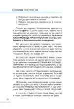 Трансерфинг себя — изображение 26