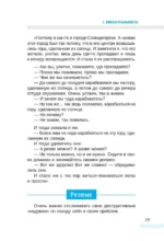 Трансерфинг себя — изображение 27